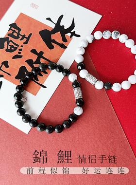 锦鲤情侣手链一对男女款