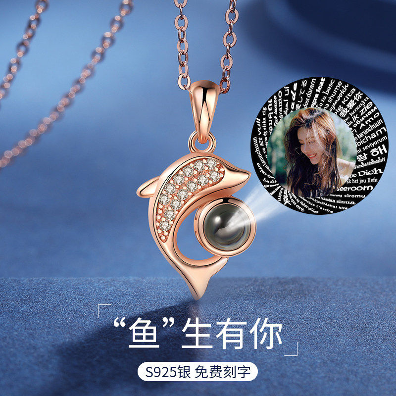 余生有你项链海豚女纯银投影定制