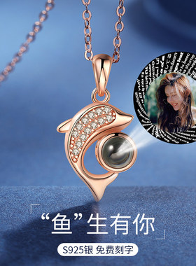 余生有你项链海豚女纯银投影定制