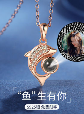 余生有你项链海豚女纯银投影定制