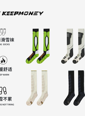 KEEPMONEY冬天户外运动专业滑雪袜高筒保暖透气加绒男女雪地袜