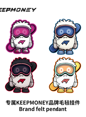 KeepMoney品牌滑雪挂件毛毡玩具小众独特滑雪配件毛毡挂件