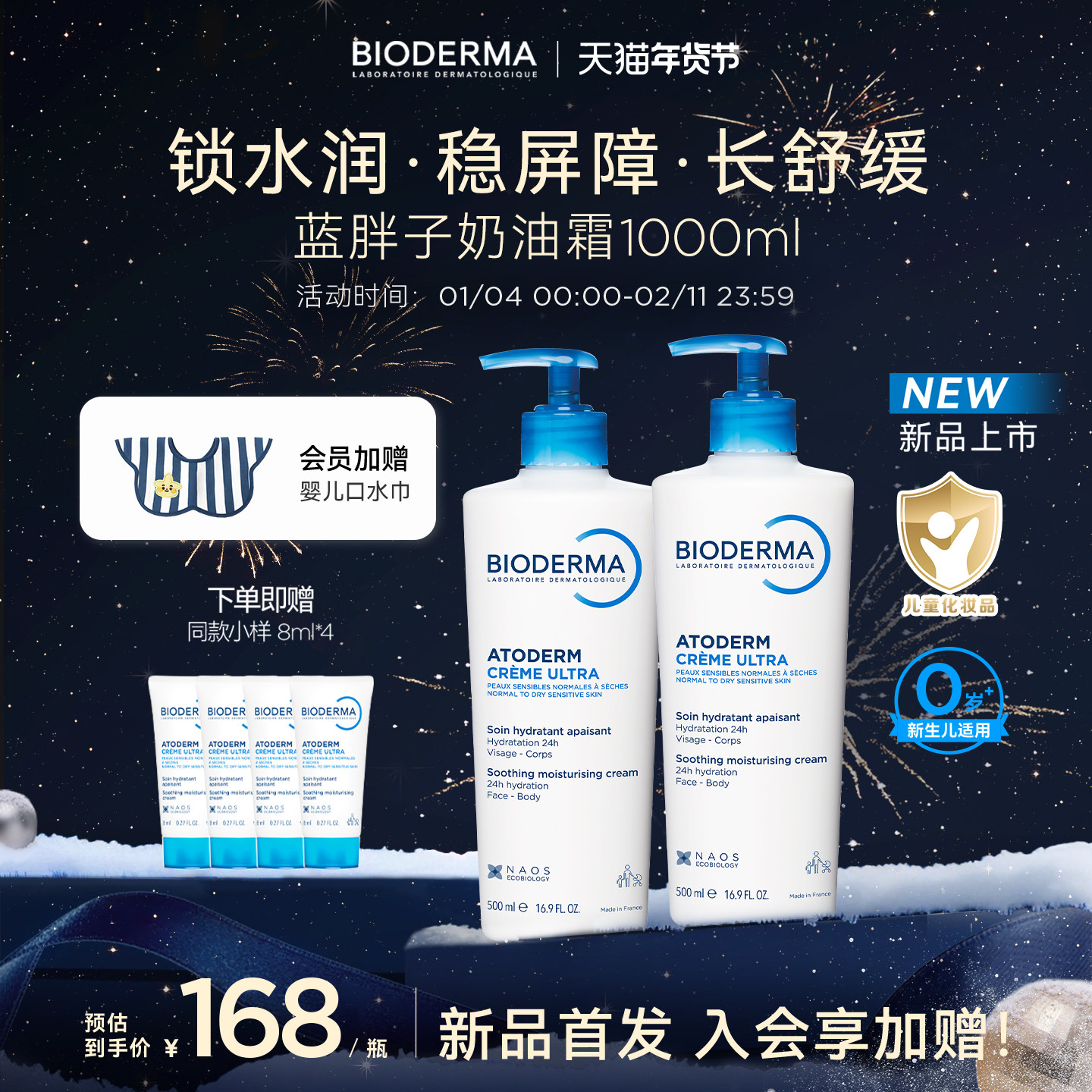 全新贝德玛蓝胖子奶油霜身体乳家庭版儿童宝宝面霜秋冬小金盾温和,美容护肤/美体/精油,乳液/面霜,淘宝优惠券,粉丝福利购,淘宝优惠卷