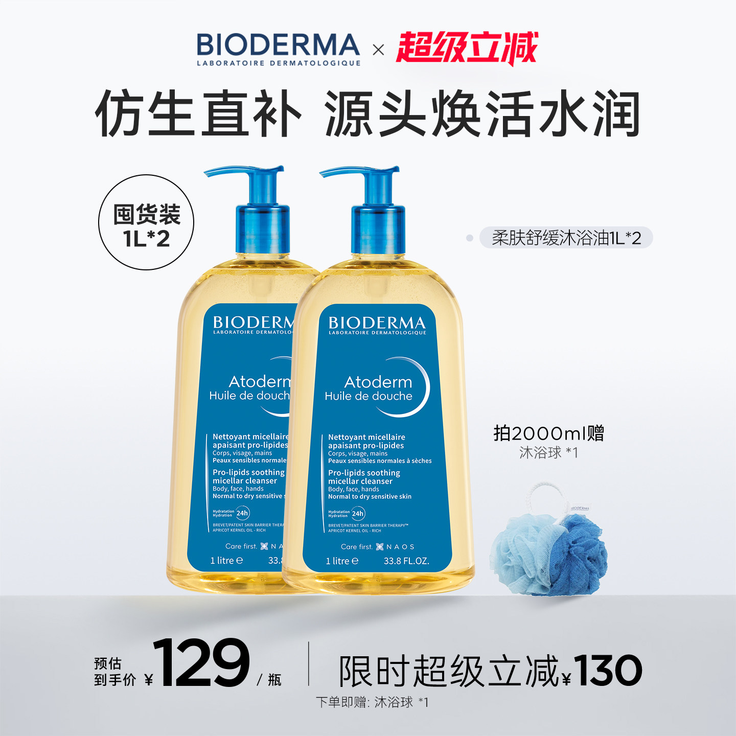 ��������ԡ��������������ϴ����Ч��ʪ��ԡ¶�����滺�����޻� 126Ԫ