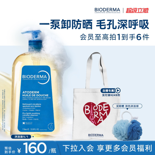 沐浴油养肤留香舒缓干敏粗糙官方正品沐浴露