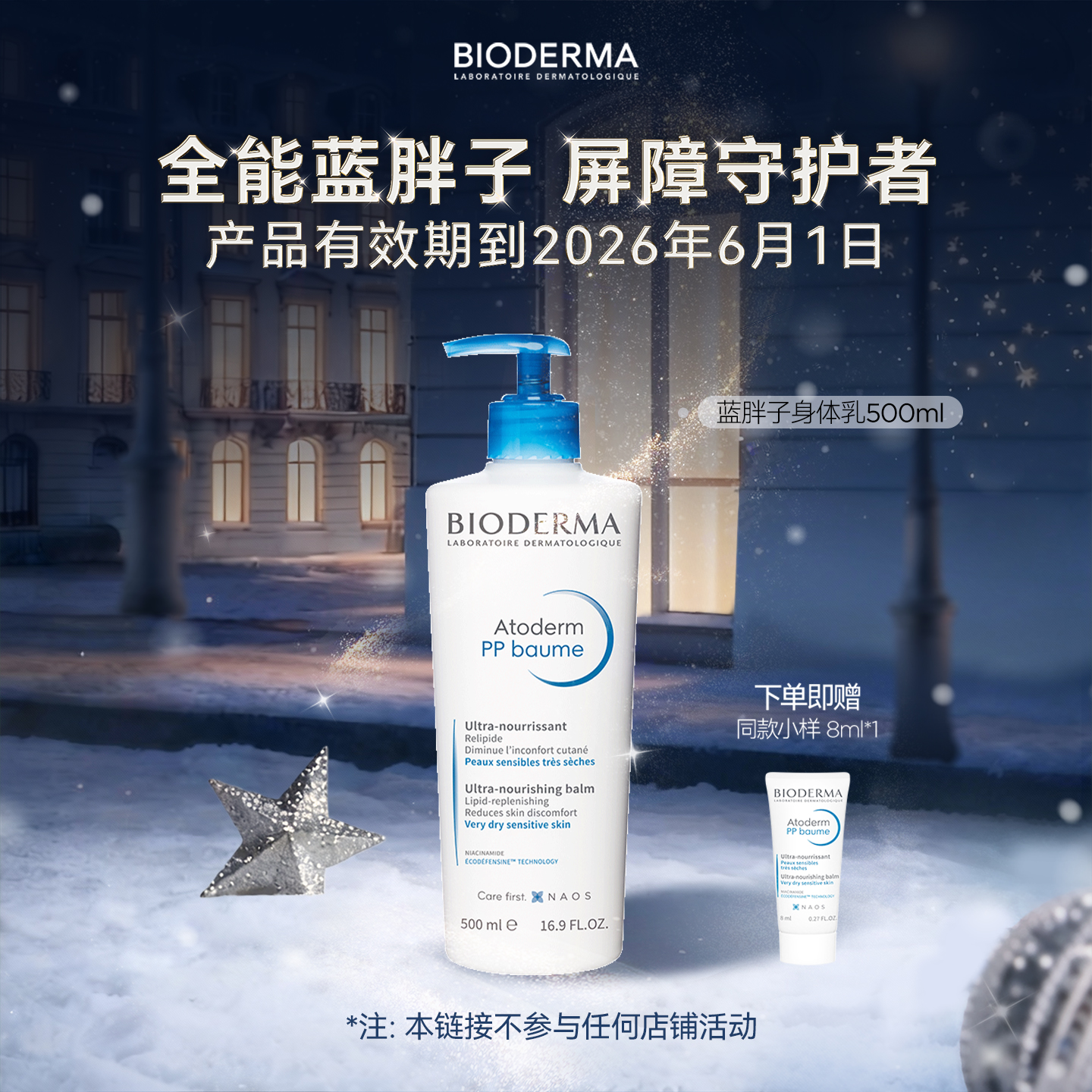 长效保湿，滋润肌肤，PP霜