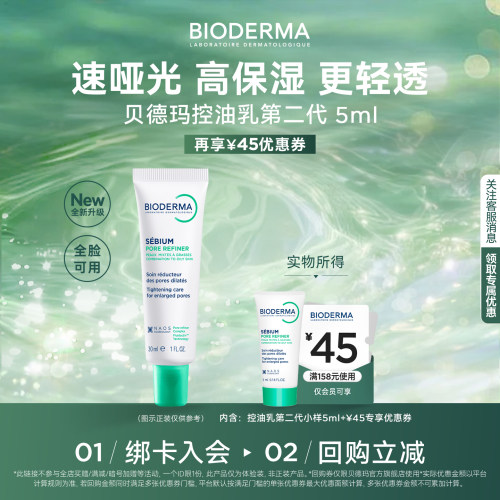 控油乳第二代全脸可用