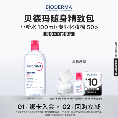 贝德玛出行随身精致包