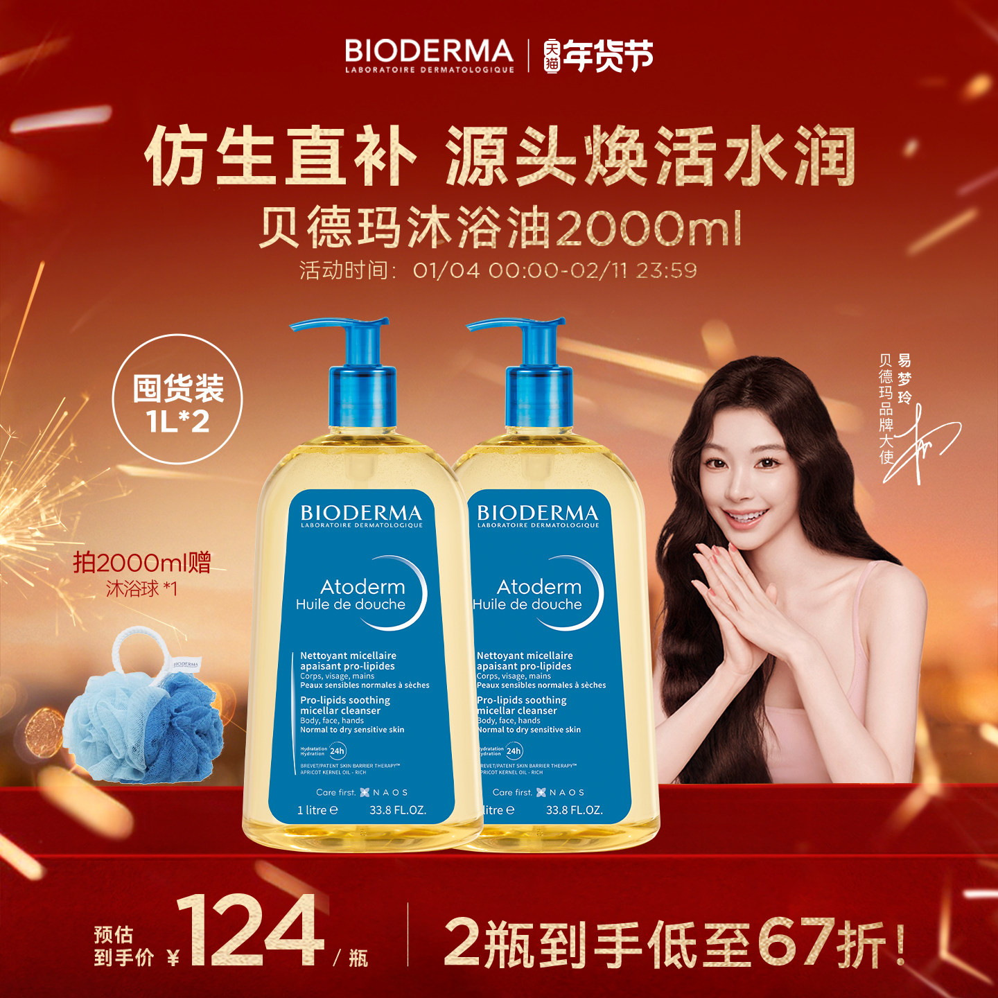 贝德玛沐浴油以油养肤冬日洗护长效保湿沐浴露赋妍舒缓滋养修护,美容护肤/美体/精油,沐浴油,淘宝优惠券,粉丝福利购,淘宝优惠卷