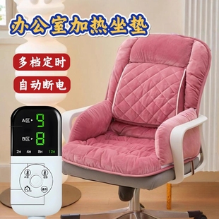 加热坐垫办公室椅子垫子冬季保暖护腰靠垫久坐不累靠背一体屁股垫