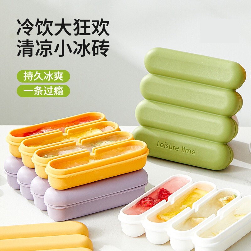 快速脱模 长条形冰块模具 食品级硅胶冰格磨具家庭冰砖神器