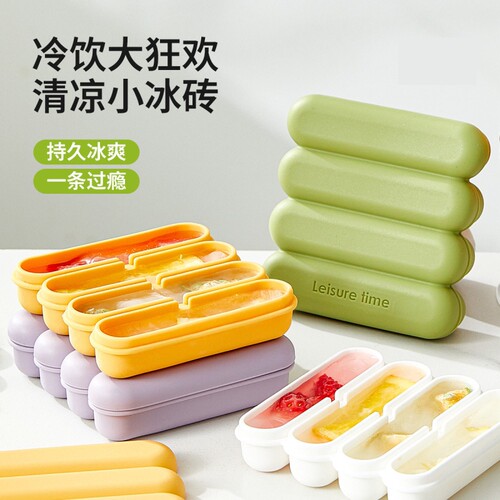 快速脱模 长条形冰块模具 食品级硅胶冰格磨具家庭冰砖神器