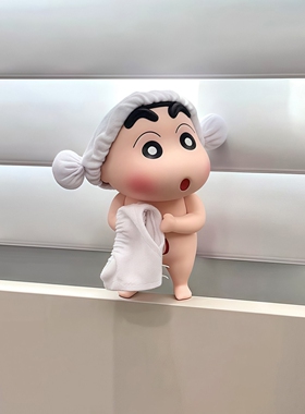 【洗澡搭子】蜡笔小新浴室摆件浴室创意摆件卫生间家用装饰新款