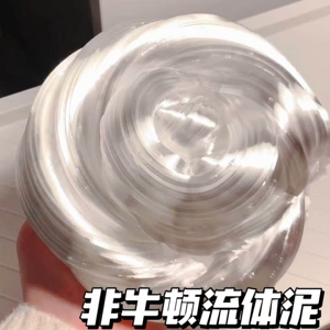 液态玻璃非牛顿流体史莱姆金属光泽拉丝液态金属厚重创意解压玩具