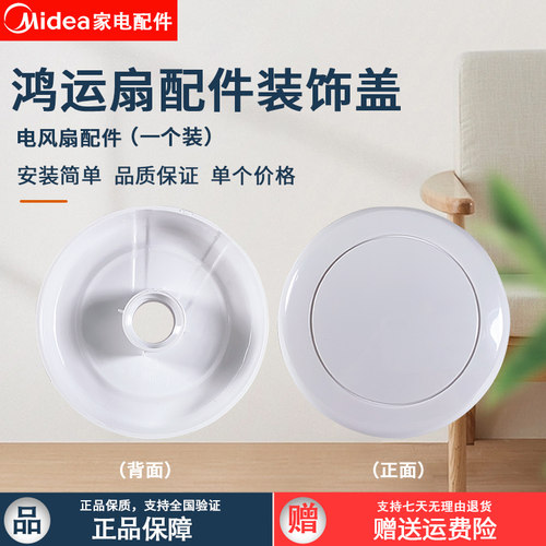 美的KYT25-15Akyt30-15a降扇导风