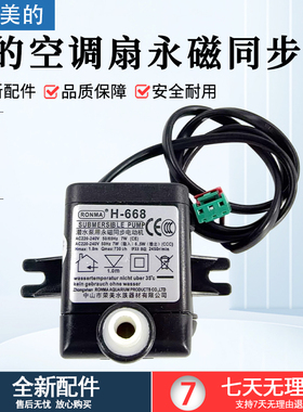 适用美的空调扇永磁同步泵AAF12PX/AAC12AR/ACA12XCR冷风扇马达