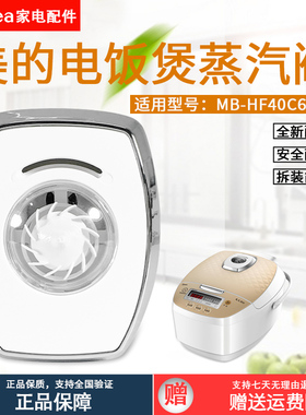 美的电饭煲配件蒸汽阀MB-FS3089 FS4089C FS5089C FS4089N排气阀