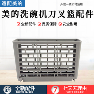 美 Vie1 Vie0筷子篮配件 M10 洗碗机刀叉篮M1