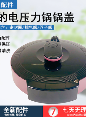 适用美的电压力锅盖5/6升MY-50RZB05/B06/B07/YL60M131/50132全新