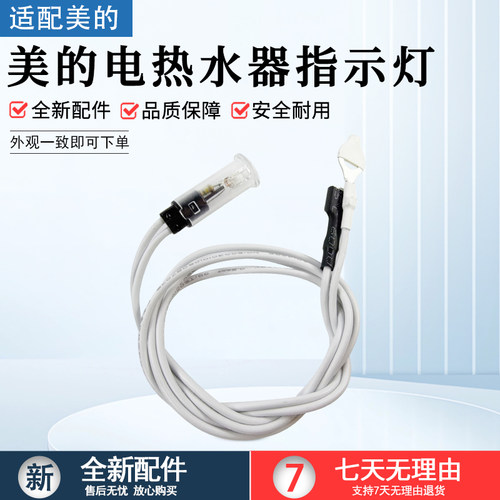 美的电热水器指示灯F40漏电灯