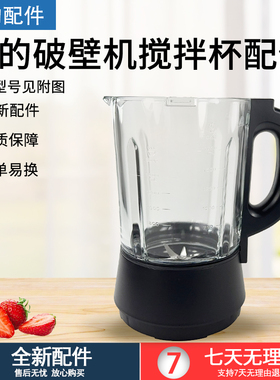 美的破壁机机MJ-BL1092A/PB10M/PB10X2/PB10P345加热玻璃搅拌杯