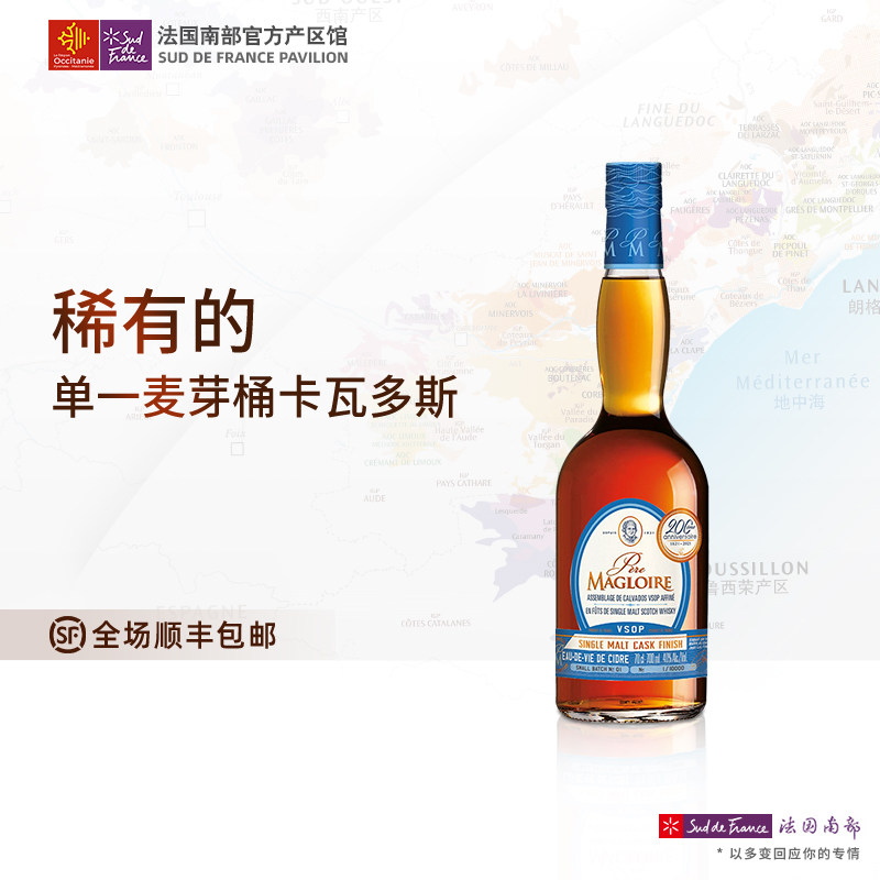 法国马龙传奇vsop卡尔瓦多斯单一麦芽桶藏限量版苹果白兰地 700ml