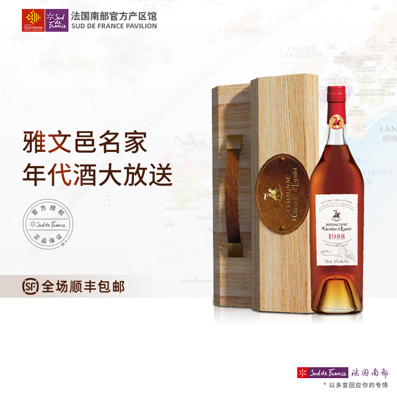 金字塔稀品！法国南部德宝名仕单一年份雅文邑白兰洋酒珍尼1964