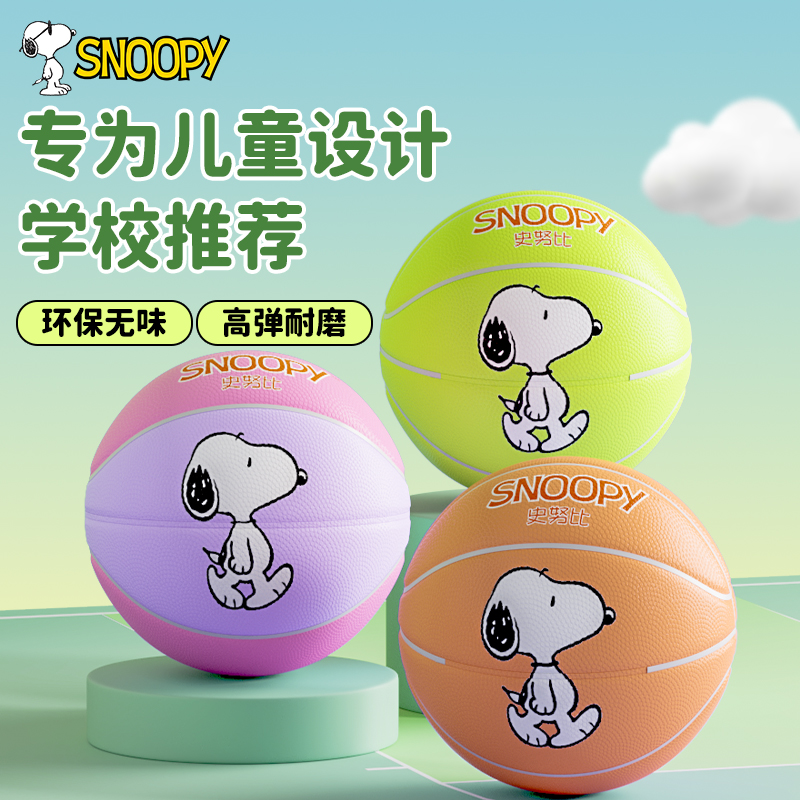 【热销999+】高品质儿童篮球训练