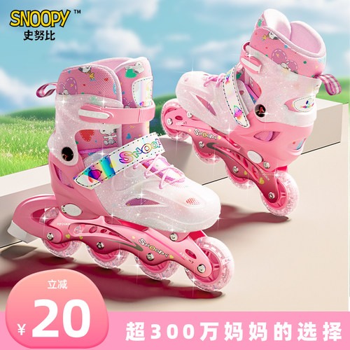 ⭐史努比⭐轮滑鞋旱溜冰鞋儿女童