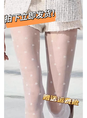 小红书小香风字母丝袜波点小爱心白色加绒女双层可替换连裤袜女