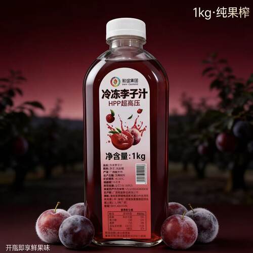 和谊果园HPP超高压青李果汁