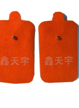 经络仪脉冲穴位理疗通用电极贴片