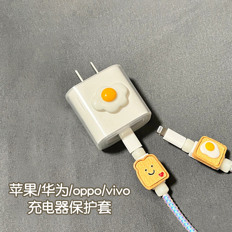 数据线保护套适用于苹果/华为/oppo/vivo13充电器保护壳iphone12promax手机充电线缠绕线ipad快充20w保护头14高性价比高么？
