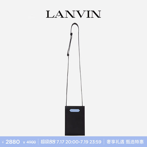 LANVIN浪凡牛皮革斜挎手机包