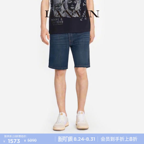LANVIN浪凡男士牛仔短裤