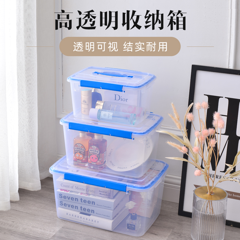 手提密封箱子防潮防水食物整理盒厨房储物箱透明塑料食品级收纳箱