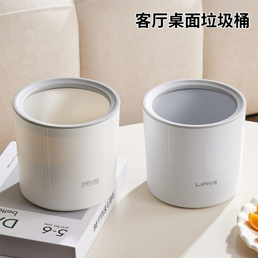 桌面垃圾桶桌上创意纸篓小号迷你家用塑料客厅床头零食收纳筒简约