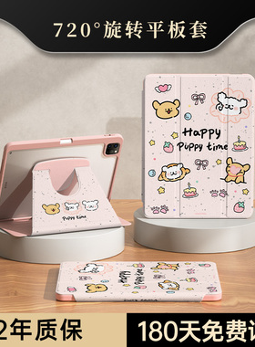适用ipad11寸保护壳ipadair7保护套亚克力ipadpro平板保护壳mini7旋转air5防弯摔13英寸带笔槽第10代线条小狗
