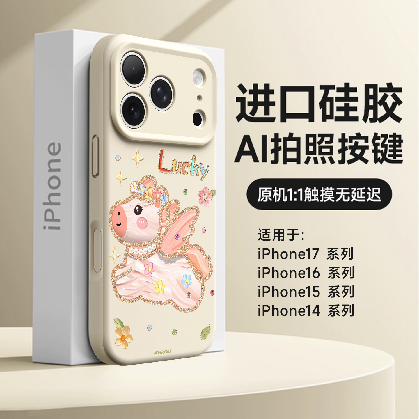 卡通油画小马磁吸手机壳全包防摔