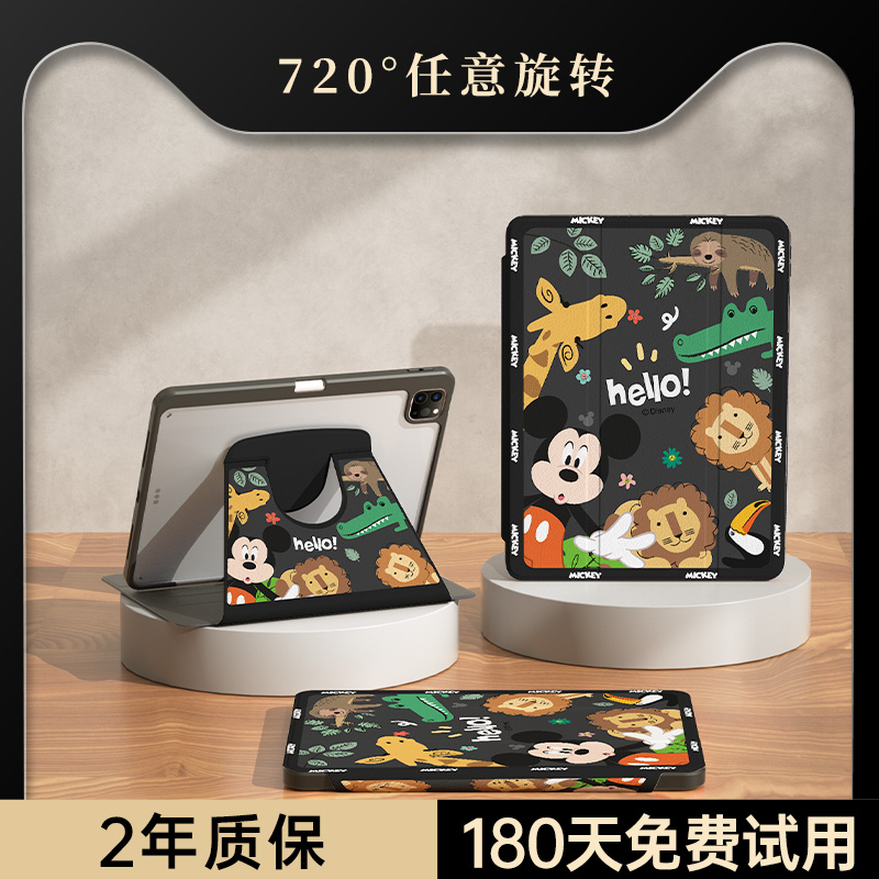 【超火迪士尼米奇平板保护壳】