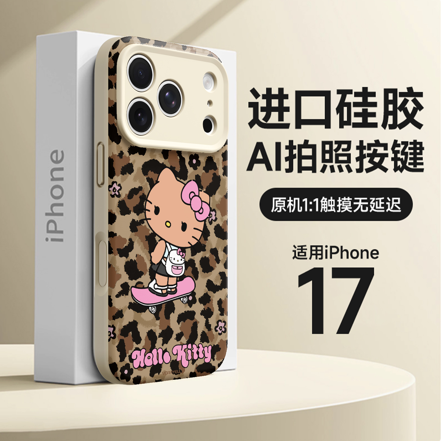 豹纹HelloKitty磁吸手机壳新款