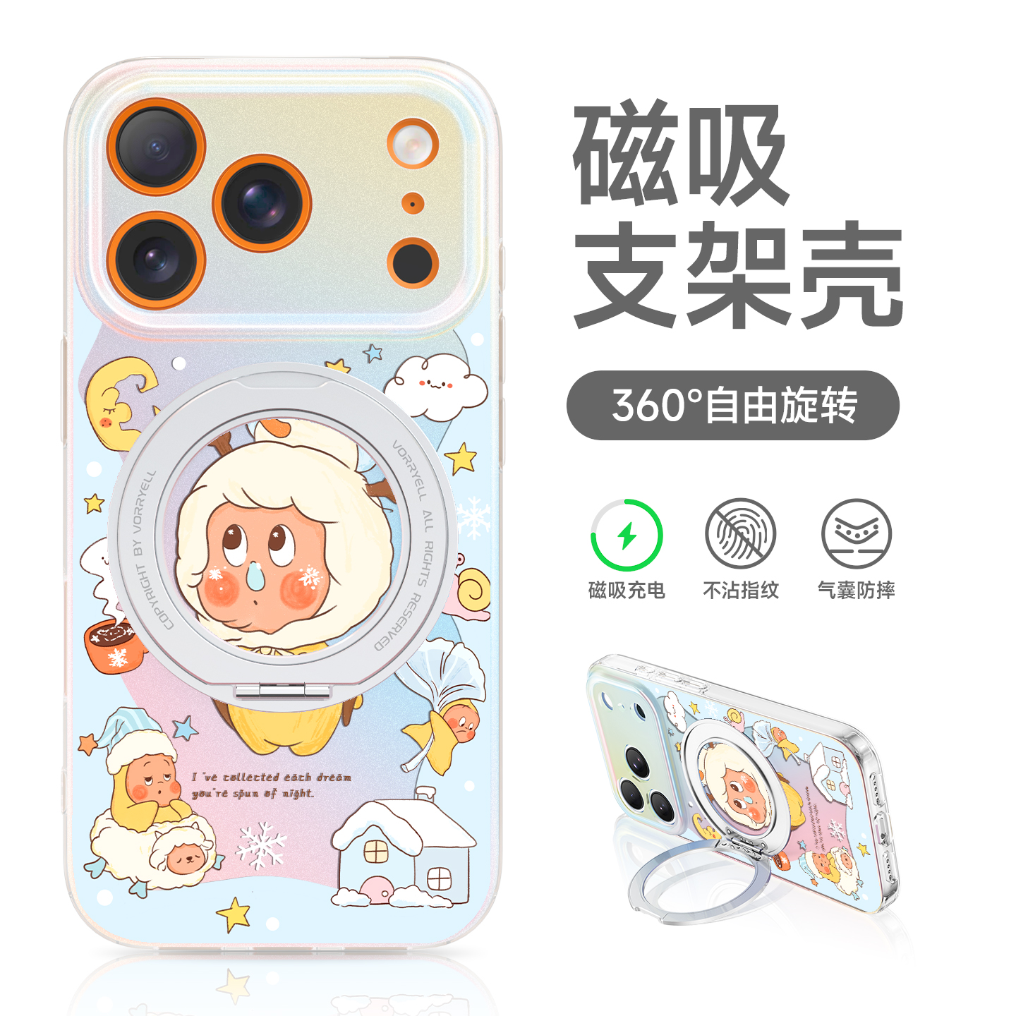 独特好看秋冬手机壳星星人