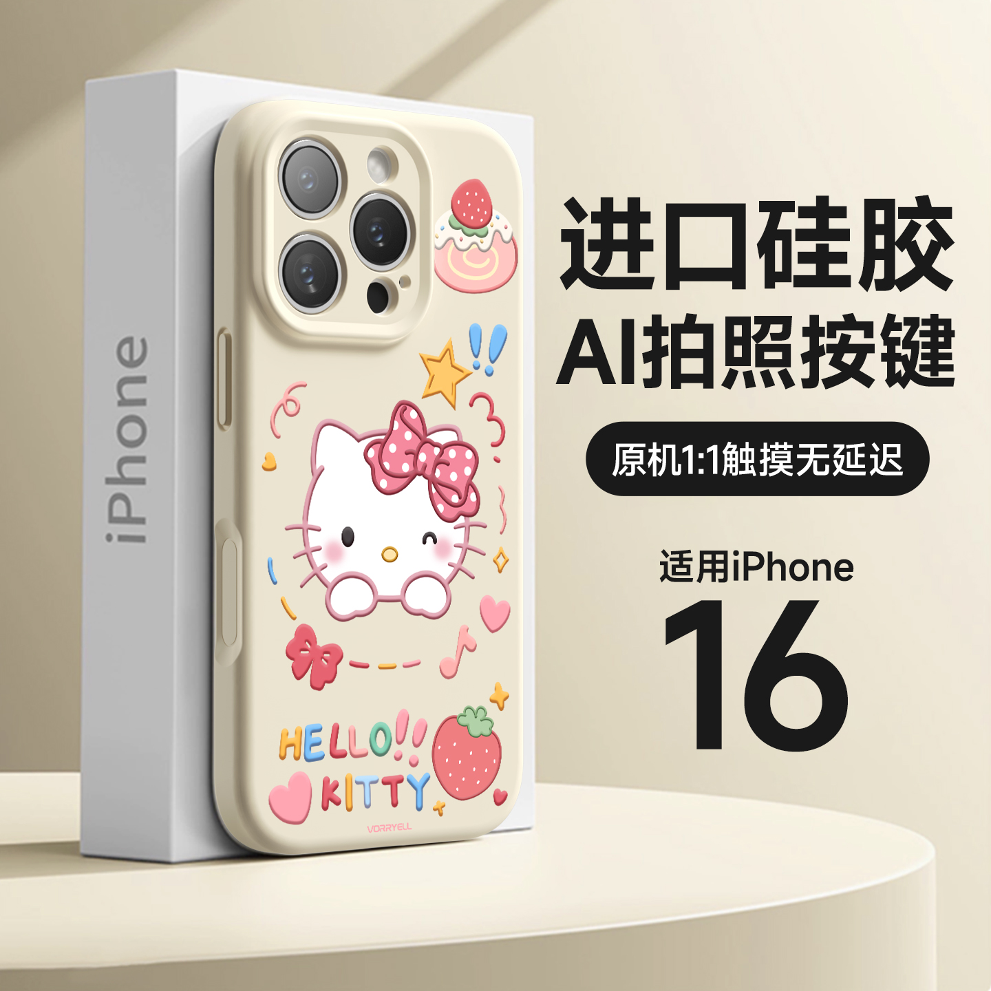 HelloKitty手机壳新款磁吸防摔