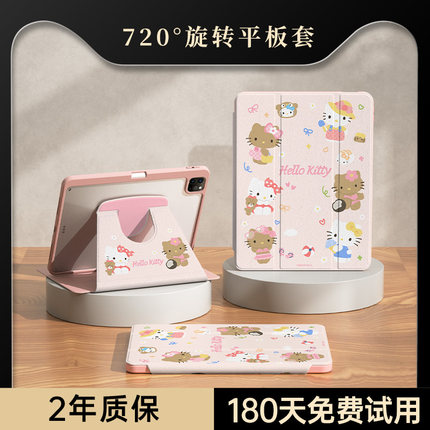 适用ipad保护壳旋转ipadmini7保护套air6平板壳air7/4亚克力ipad11防弯13英寸轻薄透明硅胶带笔槽hellokitty