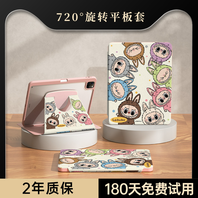【2025新款ipad11平板保护壳】