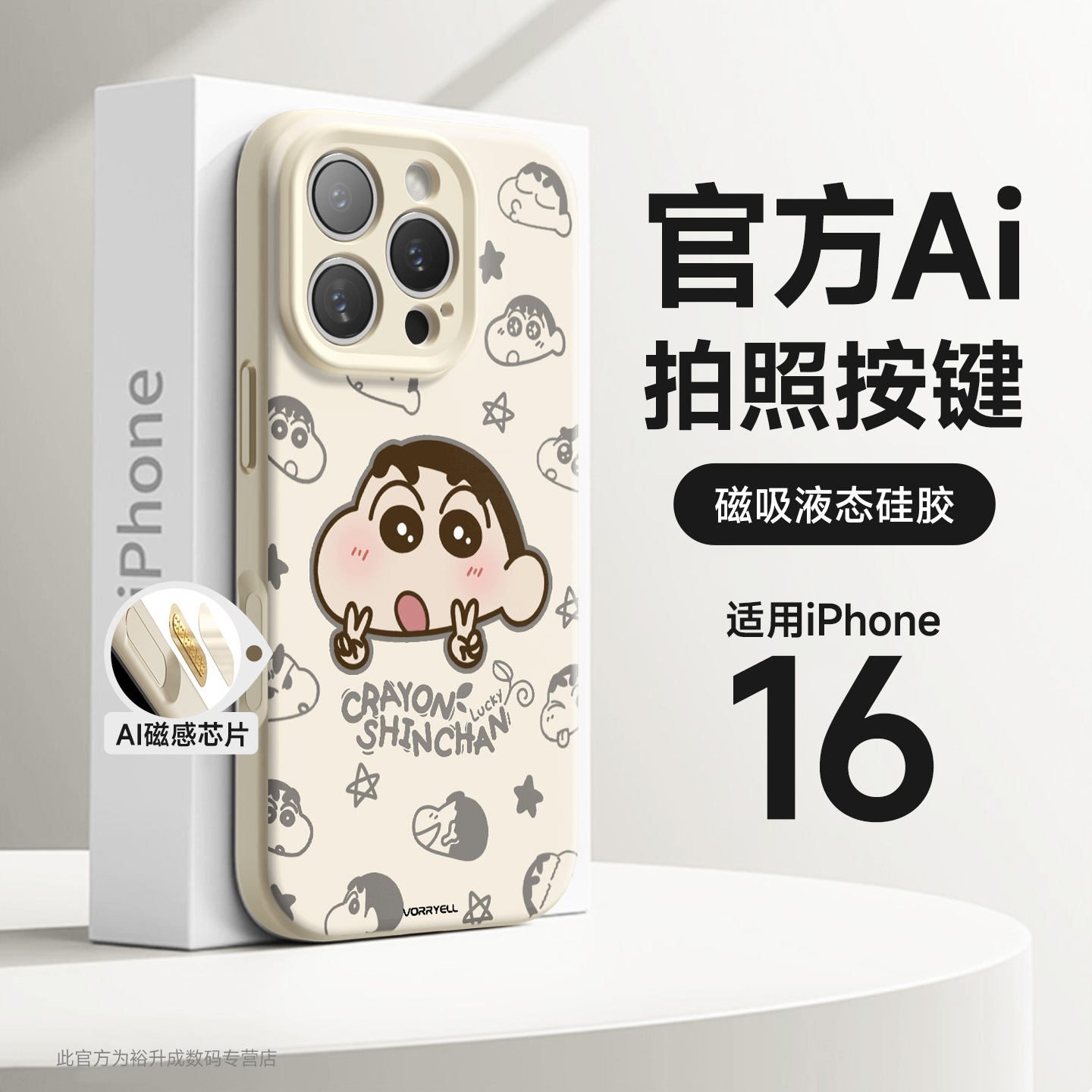 【Ai相机按键手机壳蜡笔小新】