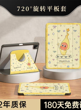 星星人适用ipad保护壳新款ipad11保护套ipadpro亚克力mini7平板皮套Air7/6卡通轻薄13英寸防摔5/4旋转带笔槽