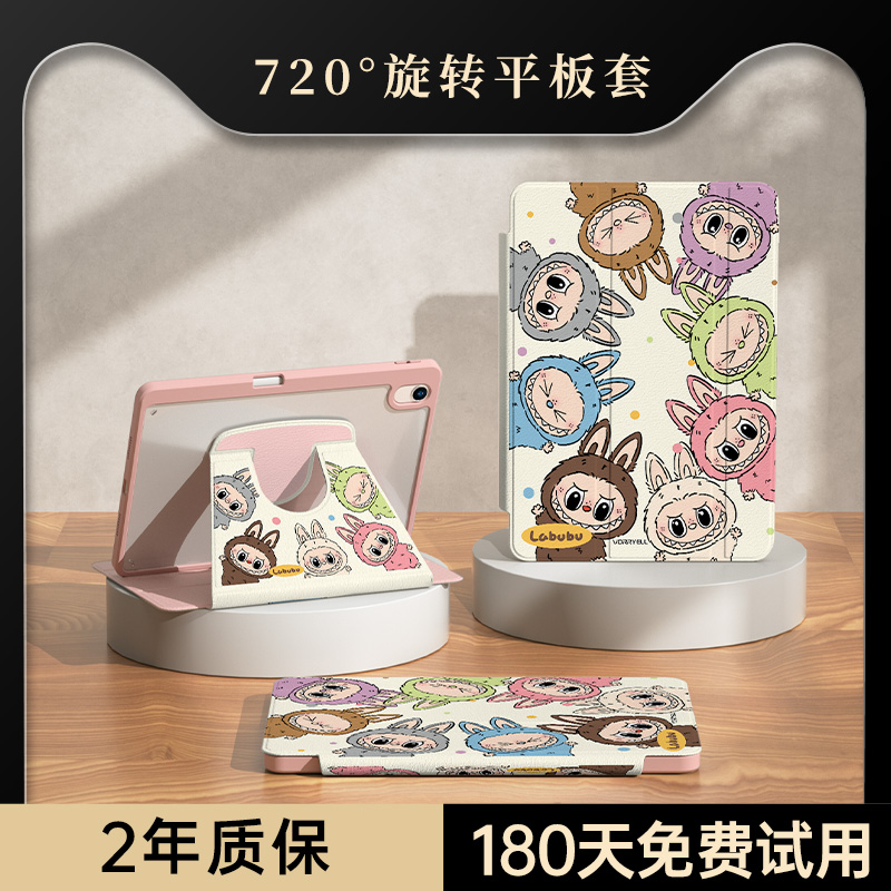 【2025新款平板保护壳拉布布】