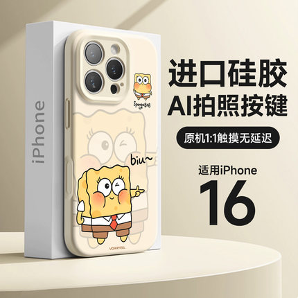 自带AI拍照按键适用苹果16promax手机壳新款iPhone15pro磁吸镜头全包14pm液态硅胶ip13卡通16pro可爱海绵宝宝