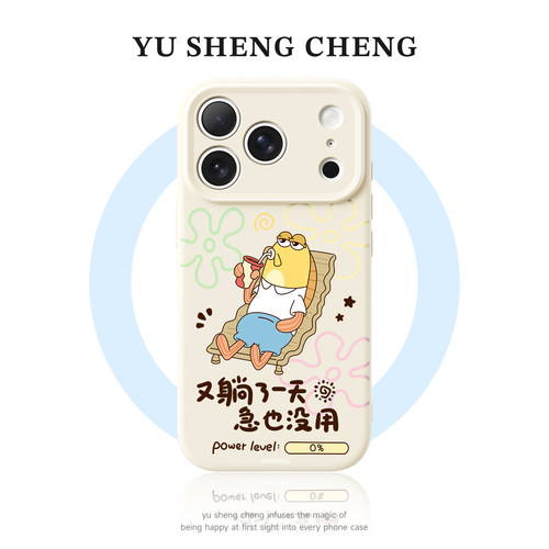喝可乐比奇堡丑鱼磁吸手机壳